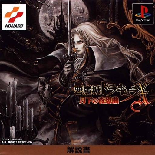 Akumajou Dracula X box art for Playstation